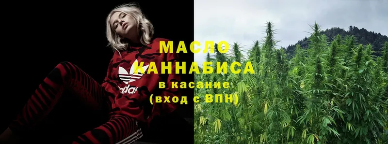 ТГК THC oil  Магадан 